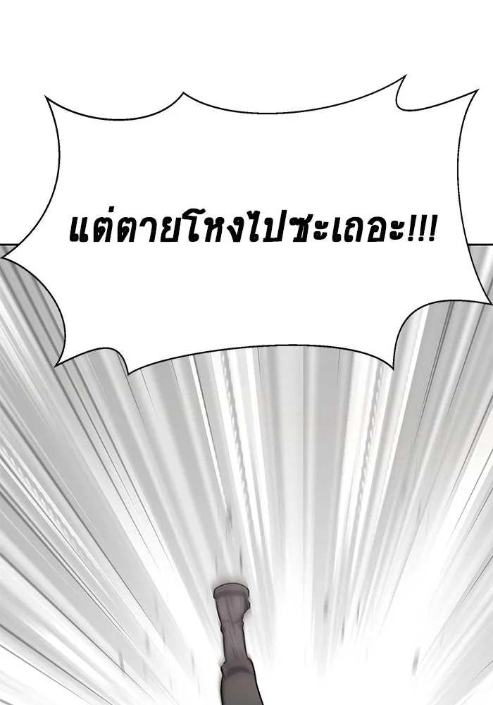 เพลเยอร์นักกินเหล็ก ตอนที่ 5 รูปที่ 137