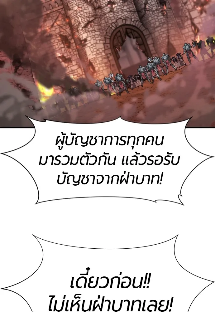 ยอดสถาปนิกผู้พิทักษ์อาณาจักร ตอนที่ 103 รูปที่ 32