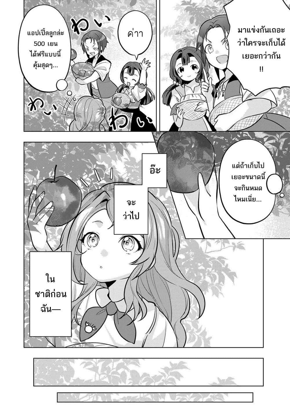 Manga-lc-com อ่านมังงะ อ่านการ์ตูน ออนไลน์ ฟรี Tensei Shitara Suterareta ga, Hirowarete Tanoshiku Ikiteimasu ตอนที่ 1 2 3 4 5 6 7 8 9 10 11 12 13 14 ฟรี ไม่มีโฆษณา Manga-lc - อ่าน มังงะ อ่าน การ์ตูน ออนไลน์ อ่านมังงะ ฟรี