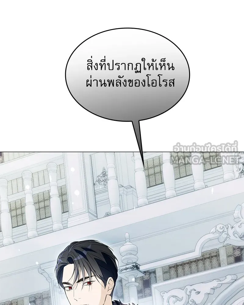 กำราบรักร้ายนายจอมพยศ ตอนที่ 58 รูปที่ 3