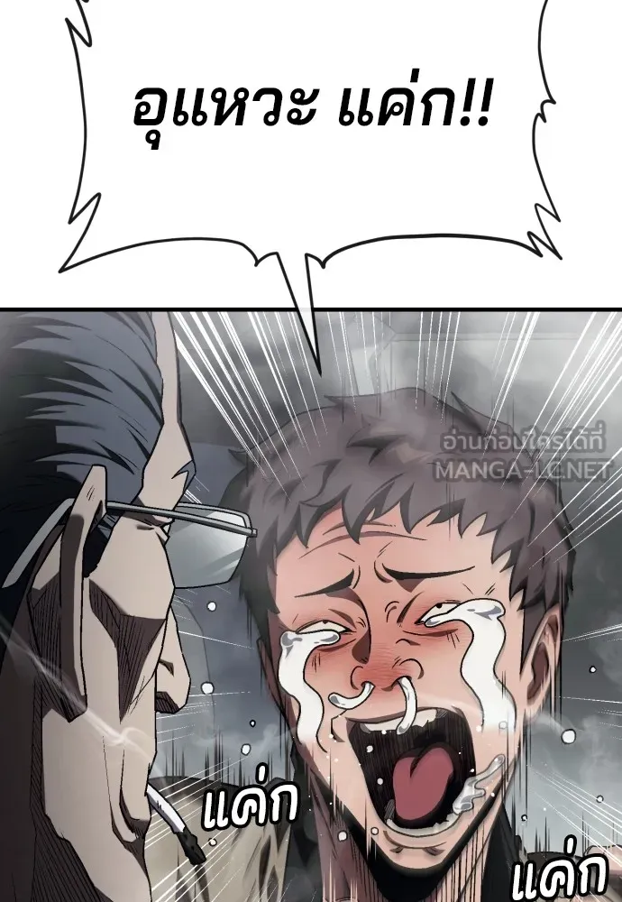 สนิมเชือดเลือดสาด ตอนที่ 3 รูปที่ 66