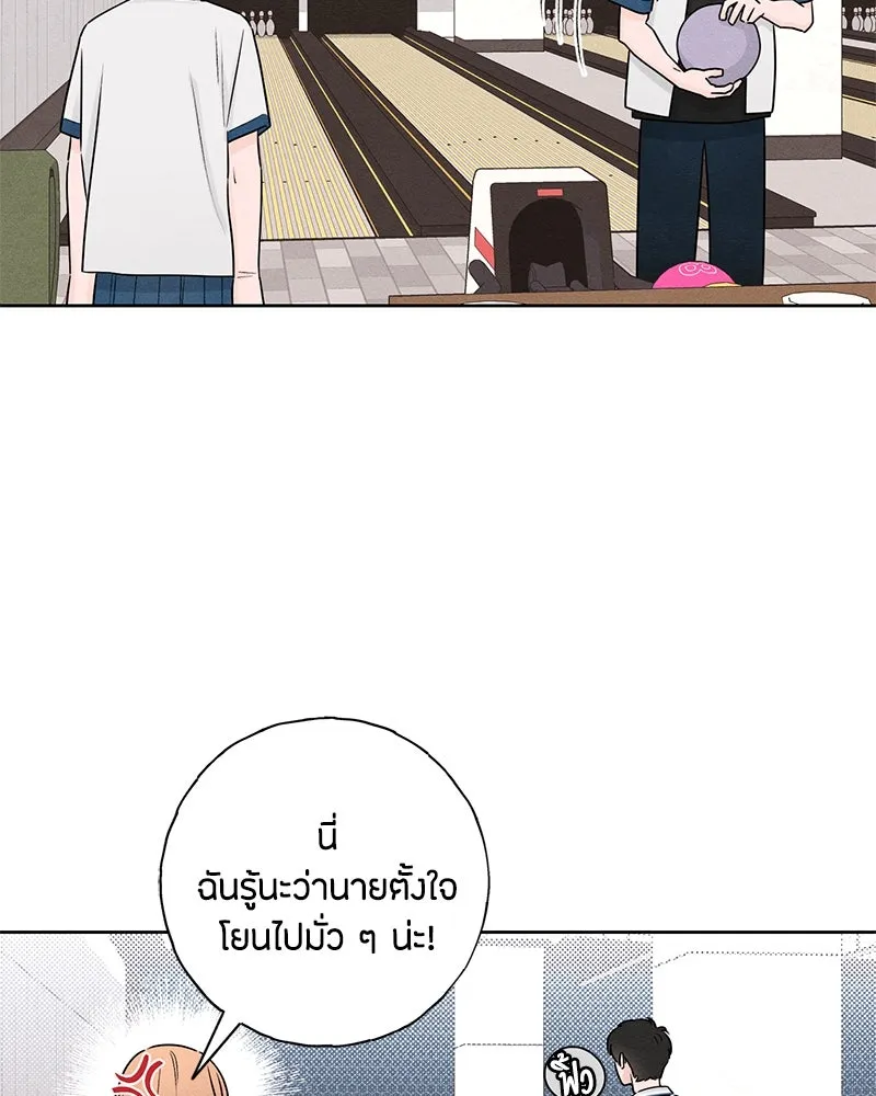 เป็นวัยรุ่นมันเหนื่อย ตอนที่ 42 รูปที่ 38