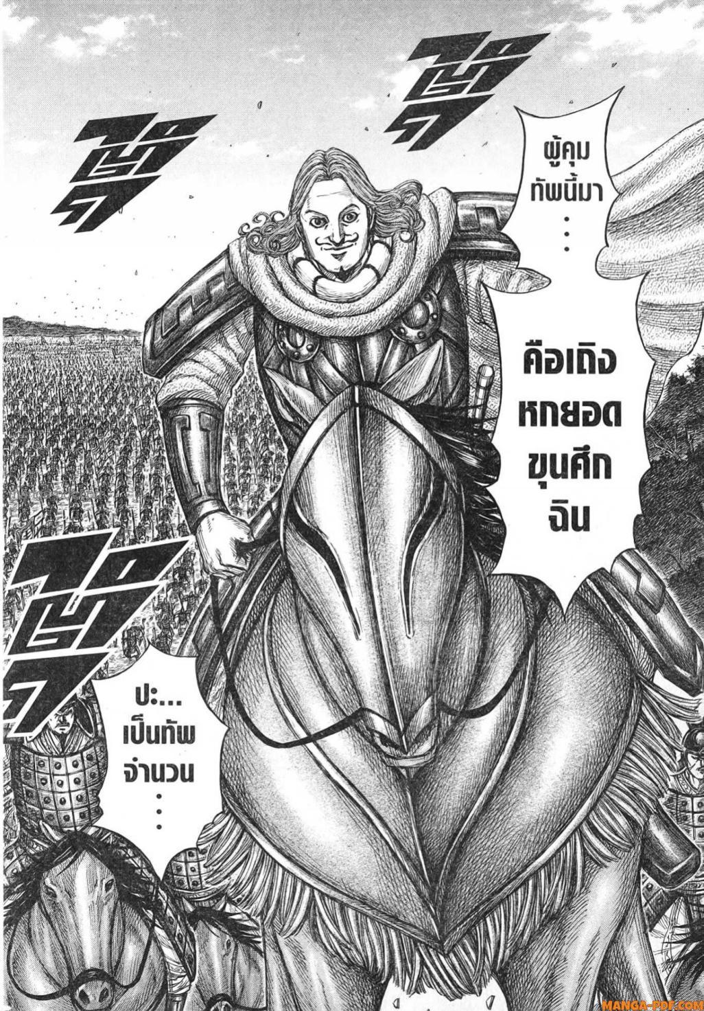 Manga-lc-com อ่านมังงะ อ่านการ์ตูน ออนไลน์ ฟรี Kingdom ตอนที่ 1 2 3 4 5 6 7 8 9 10 11 12 13 14 ฟรี ไม่มีโฆษณา Manga-lc - อ่าน มังงะ อ่าน การ์ตูน ออนไลน์ อ่านมังงะ ฟรี