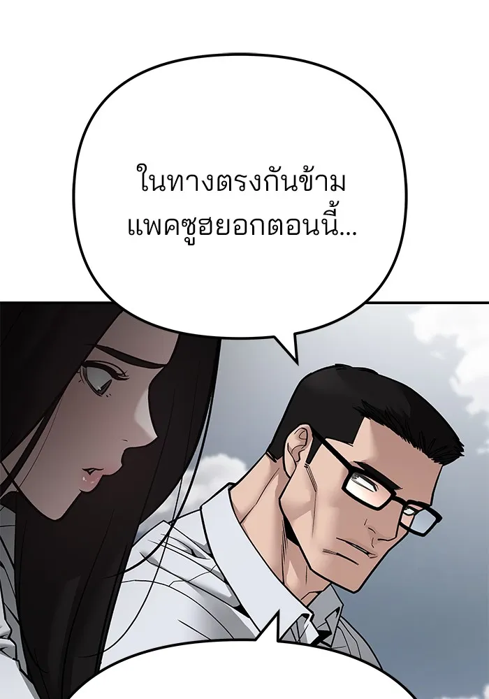 เลวฟาดเลว ตอนที่ 105 รูปที่ 49