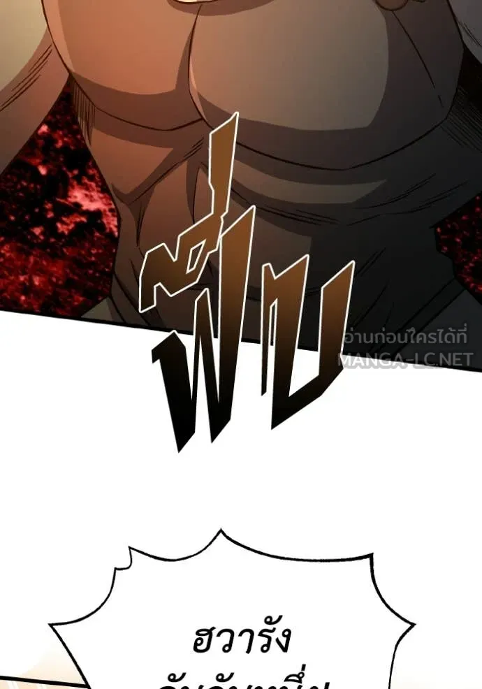 อัจฉริยะนอกคอก ตอนที่ 143 รูปที่ 38