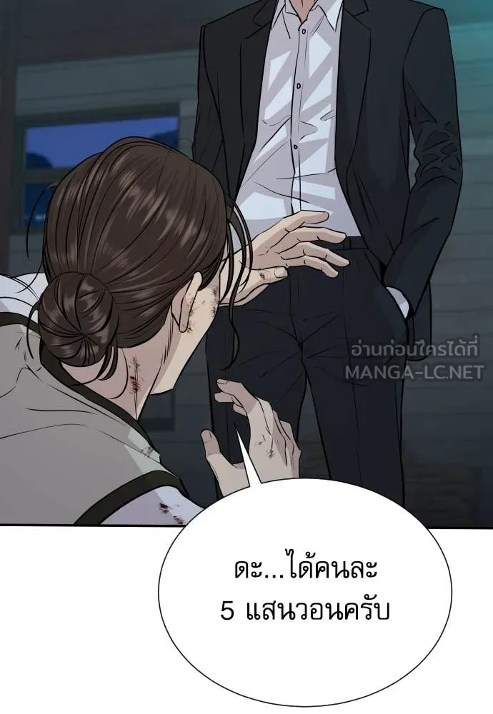 หลานอัจฉริยะ ตอนที่ 44 รูปที่ 23