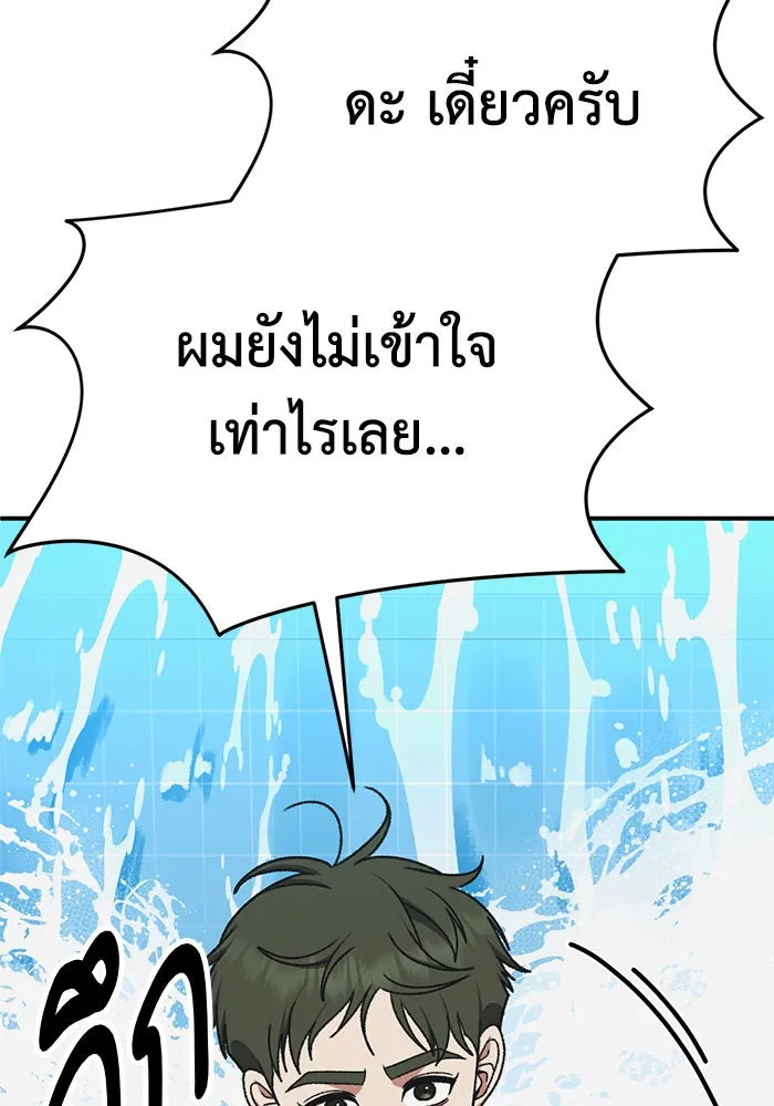 ช่วยเปลี่ยนฉันที ตอนที่ 294. ซีซัน 3 โซอินกุก 2 รูปที่ 85