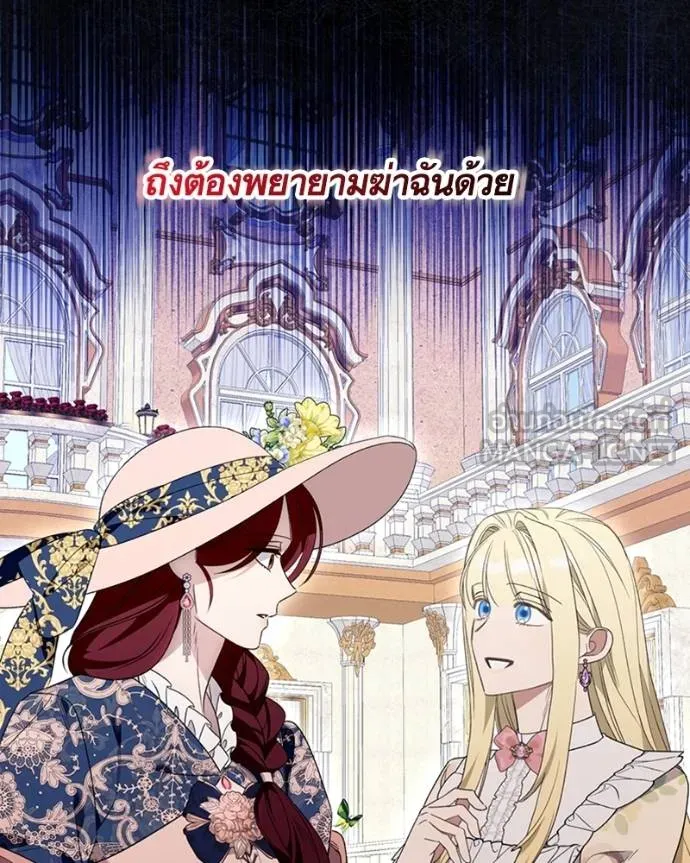 นึกว่าเป็นอิเซไคธรรม ตอนที่ 84 รูปที่ 6
