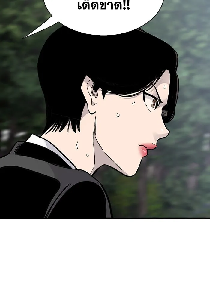มีนา เกิดมาล่า ตอนที่ 81 รูปที่ 46