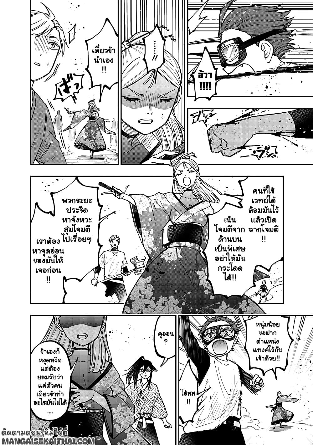 Manga-lc-com อ่านมังงะ อ่านการ์ตูน ออนไลน์ ฟรี Messiah Isekai o Sukutta Moto Yuusha ga Mamono no Afureru Ge ตอนที่ 1 2 3 4 5 6 7 8 9 10 11 12 13 14 ฟรี ไม่มีโฆษณา Manga-lc - อ่าน มังงะ อ่าน การ์ตูน ออนไลน์ อ่านมังงะ ฟรี