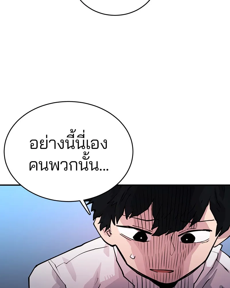 Player ตอนที่ 9 รูปที่ 86