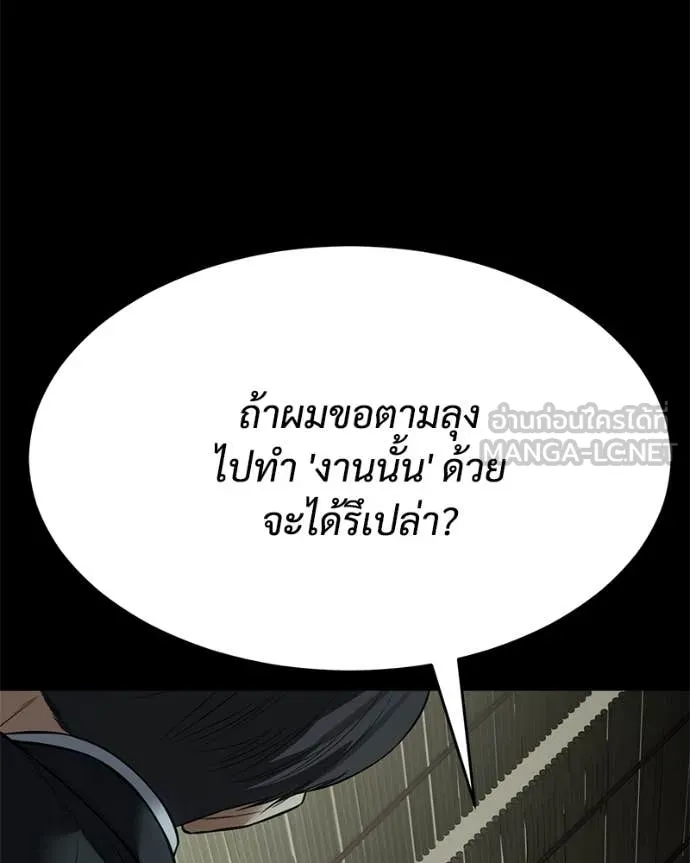 Baek XX ตอนที่ 125 รูปที่ 77