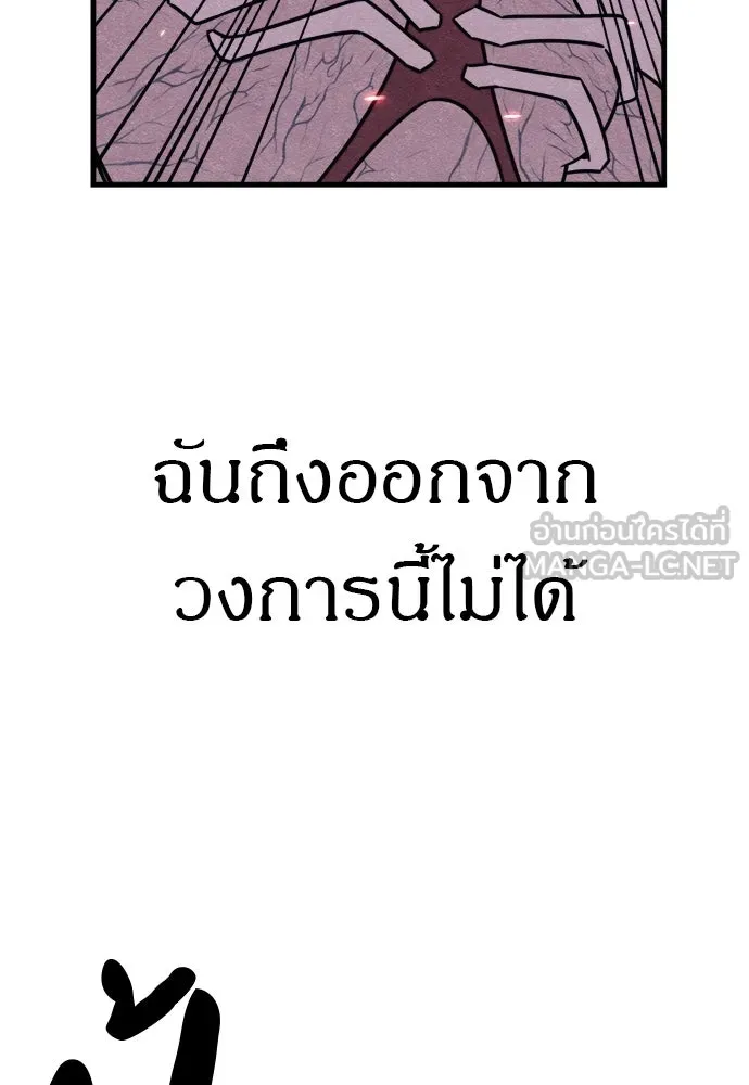Zombie X Slasher ตอนที่ 87 รูปที่ 63
