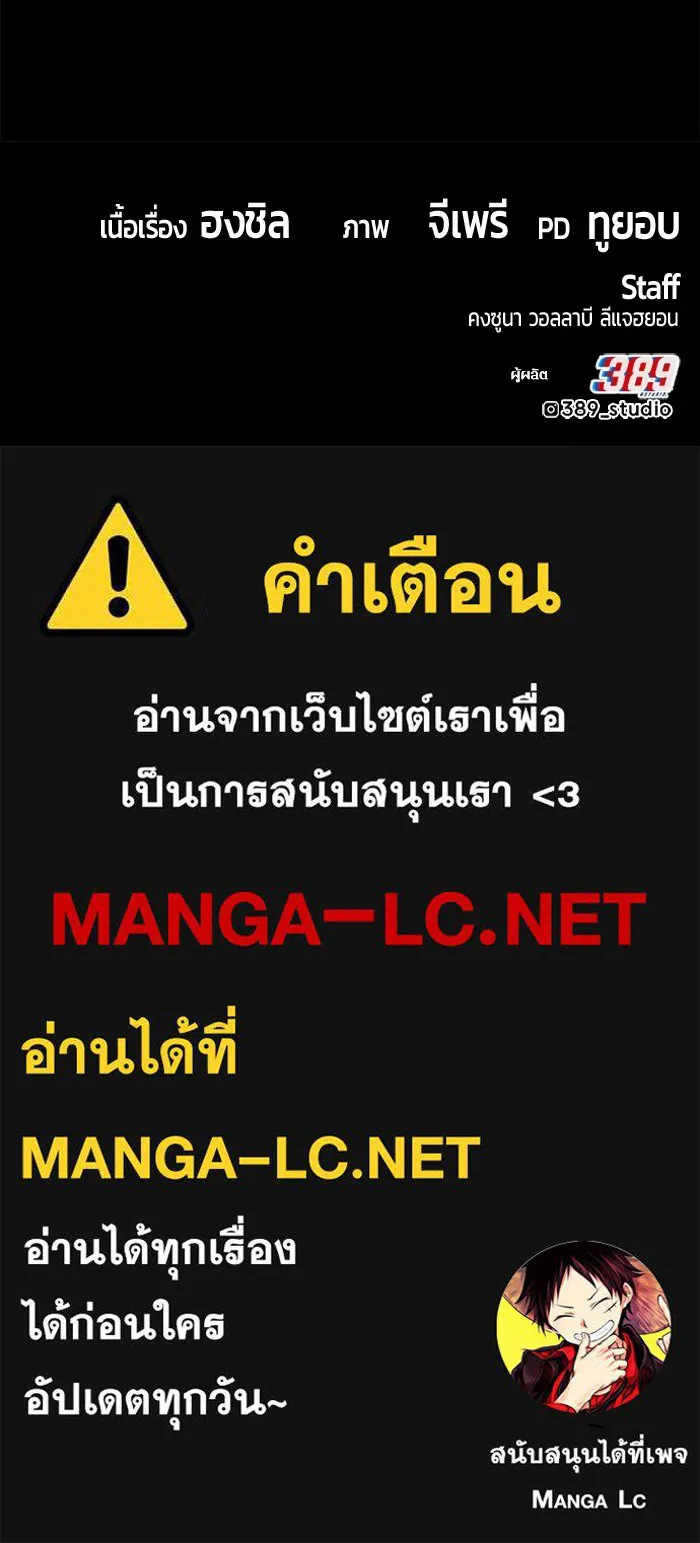 +99 ท่อนไม้พร้อมบวก ตอนที่ 40 ความทรงจำ (2) รูปที่ 426