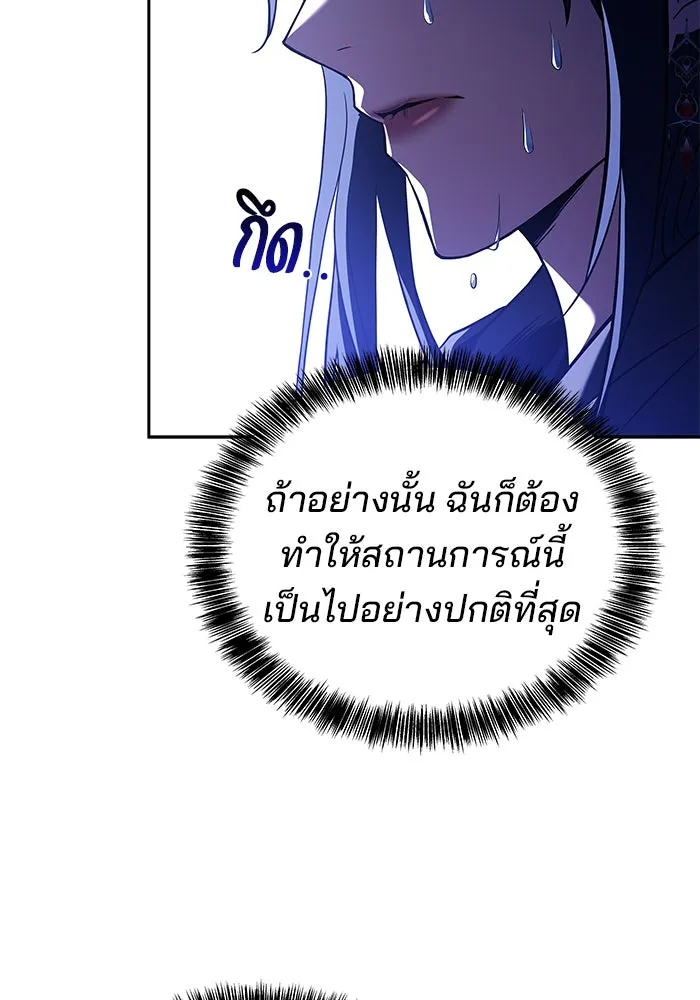 ครัวจอมเวท ตอนที่ 15 รูปที่ 74