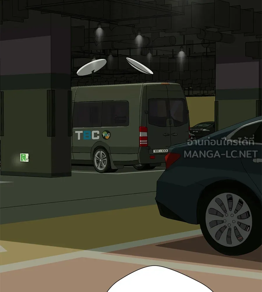 คอลเซ็นเตอร์เปลี่ยนชีวิต ตอนที่ 45 ลักลอบเข้าไป รูปที่ 3