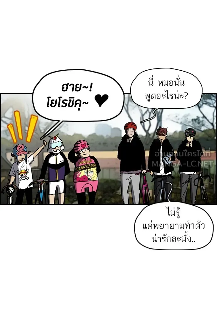 ปั่นสู้ฝันbrWind Breaker ตอนที่ 54 รูปที่ 12
