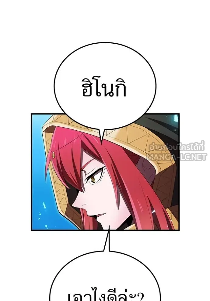 ฮันเตอร์สกิลโกง ตอนที่ 37 รูปที่ 43