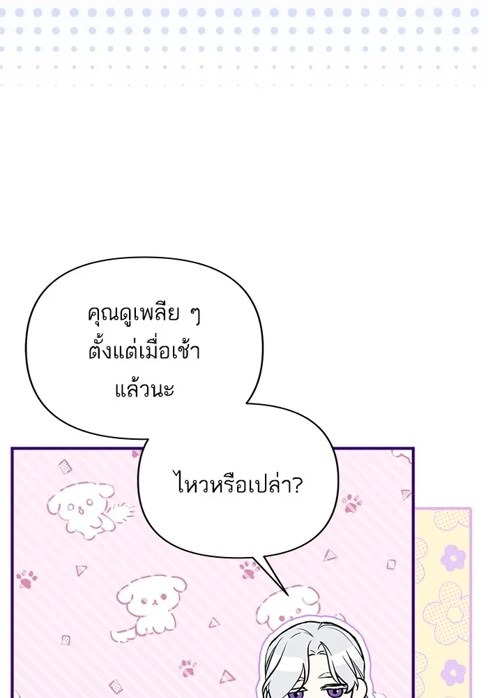 แด่ตัวละครโปรดที่ถูกทิ้ง ตอนที่ 51 รูปที่ 74