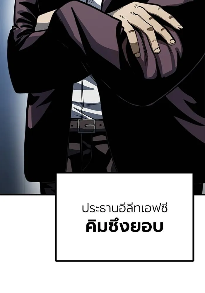 ราชาแห่งอ็อกทากอน ตอนที่ 7 รูปที่ 8