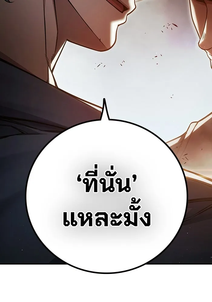 เยาวชนคนคุก ตอนที่ 100 รูปที่ 89
