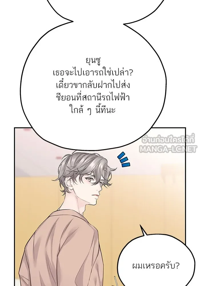 สลับรัก สลับชะตา ตอนที่ 21 รูปที่ 111