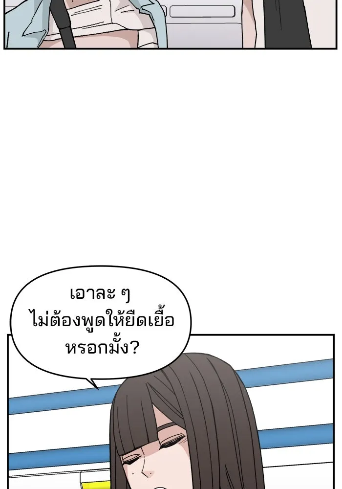 ห้องเรียนสาวแสบ ตอนที่ 22 รูปที่ 80