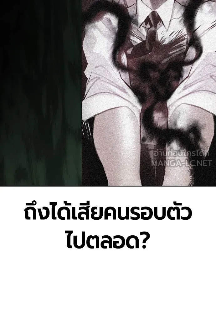 Jungle Juice ตอนที่ 155 รูปที่ 92