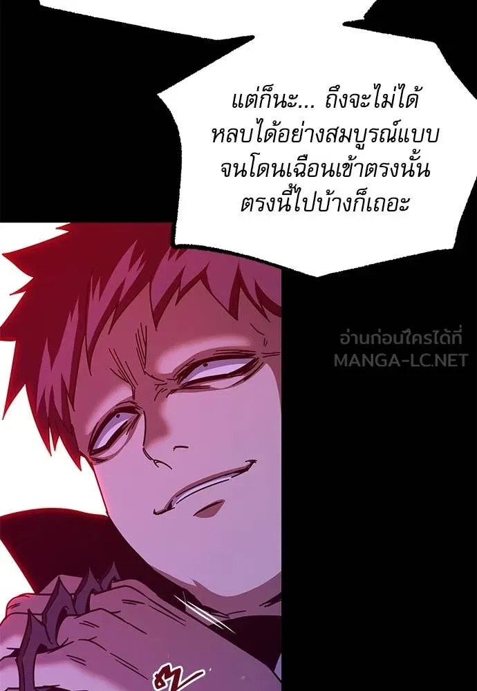 ชำแหละอะคาเดมี ตอนที่ 44 รูปที่ 103