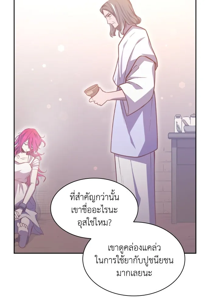 ฟิลเลียโรเซ่กับคำทำนายแห่งมงกุฎหนาม ตอนที่ 92 รูปที่ 31