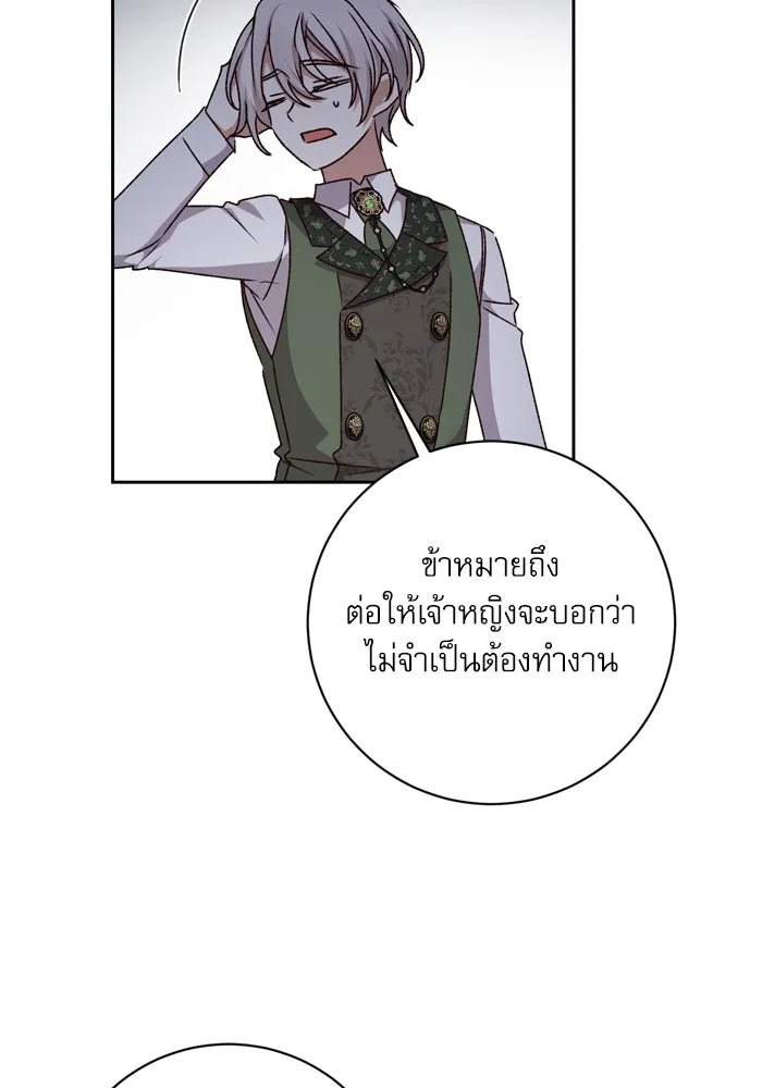 เกิดใหม่คราวนี้ ขอเป็นคนดีดูสักครั้ง ตอนที่ 30 รูปที่ 100