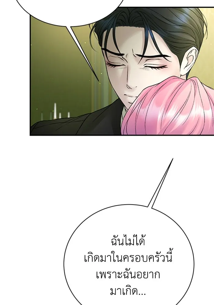 ไหนบอกว่าฉันใกล้ตาย ตอนที่ 93 รูปที่ 98