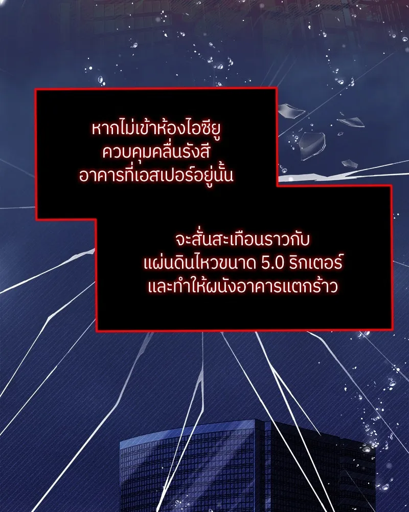 แด่ความเกลียดชัง ตอนที่ 5 รูปที่ 5