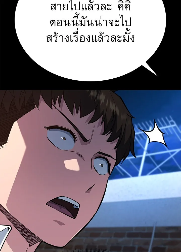 ราชาลานประลอง ตอนที่ 24 รูปที่ 55