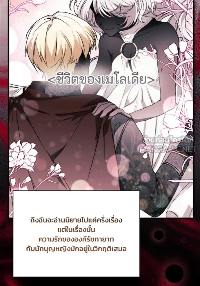 รักนะคะ ป๊ะป๋า ตอนที่ 8 รูปที่ 48