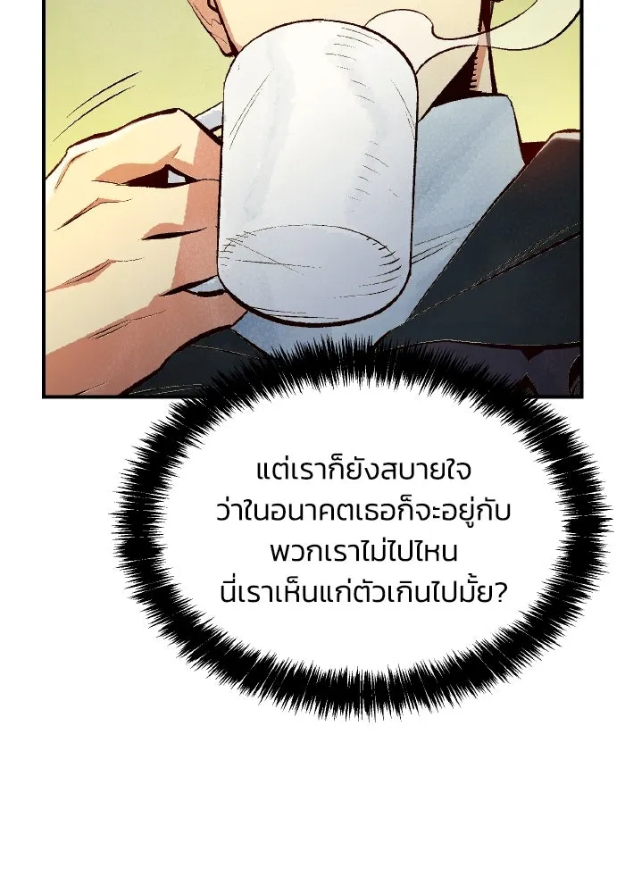 The Lone Necromancer ตอนที่ 68 รูปที่ 47