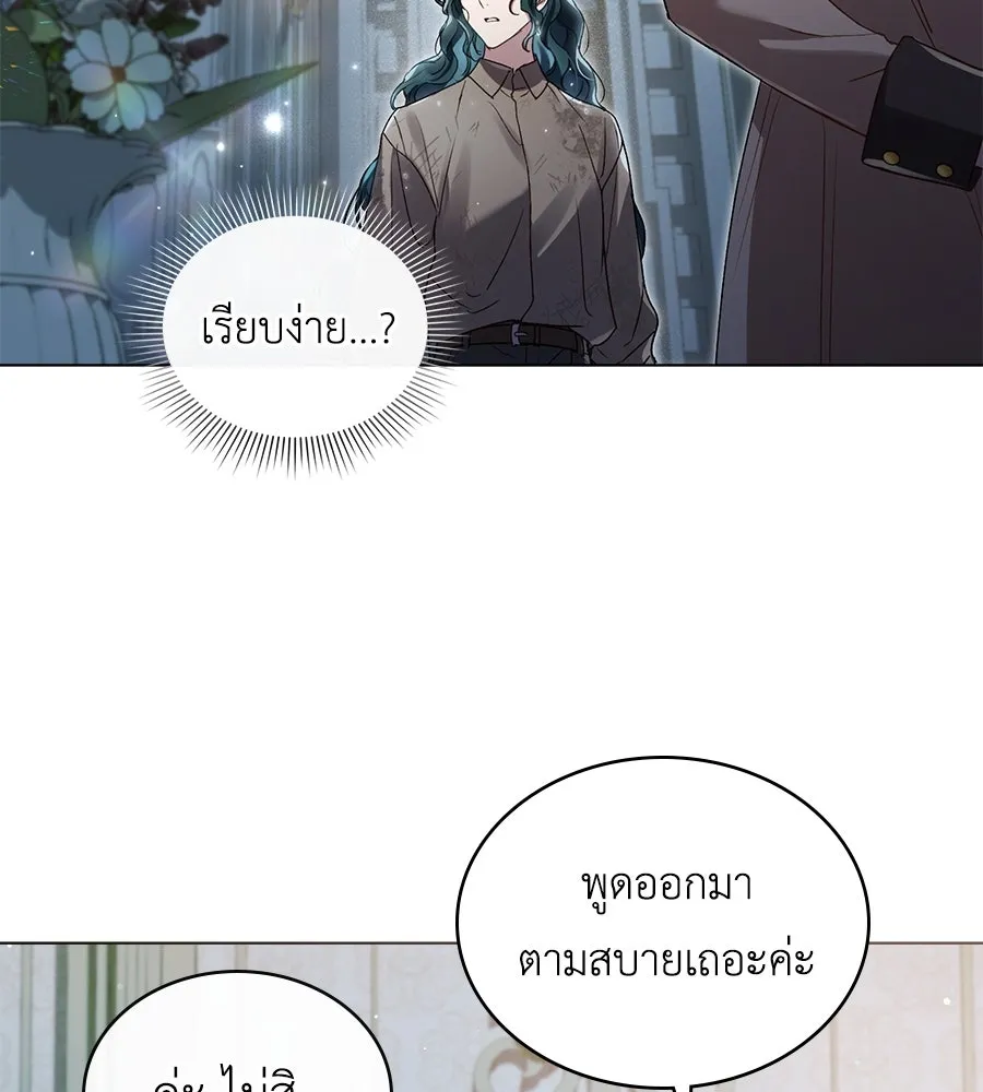 เล่ห์รักชนชั้นสูง ตอนที่ 3 รูปที่ 77