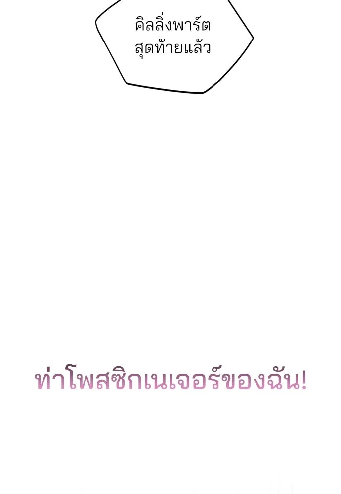 สวยเองนักเลงพอ ตอนที่ 40 รูปที่ 35