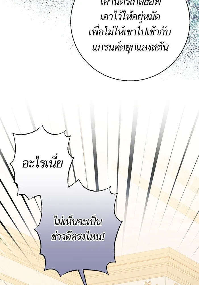 นึกว่าเป็นอิเซไคธรรมดา ตอนที่ 6 รูปที่ 25