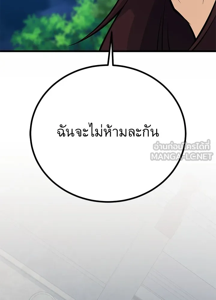 ราชาลานประลอง ตอนที่ 62 รูปที่ 36