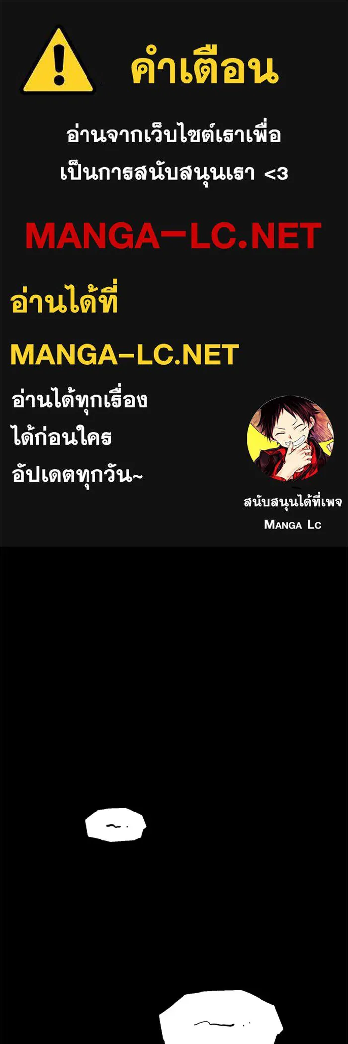 อดีตบอสหอคอย ตอนที่ 94 รูปที่ 1