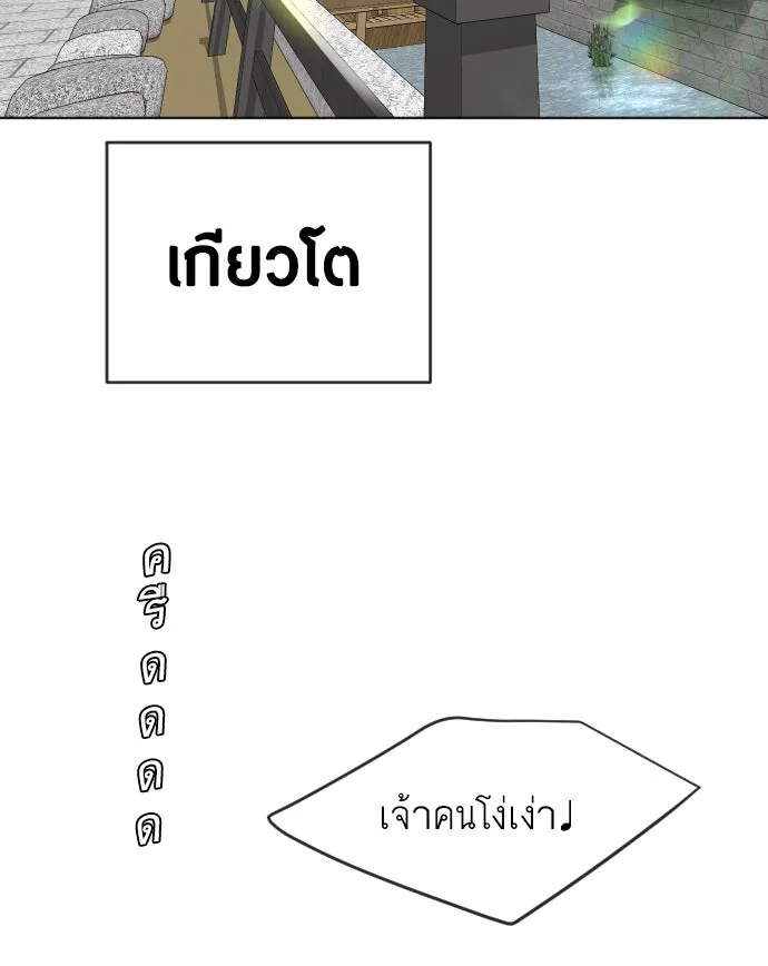 ยุคแห่งยอดมนุษย์ ตอนที่ 17 รูปที่ 37