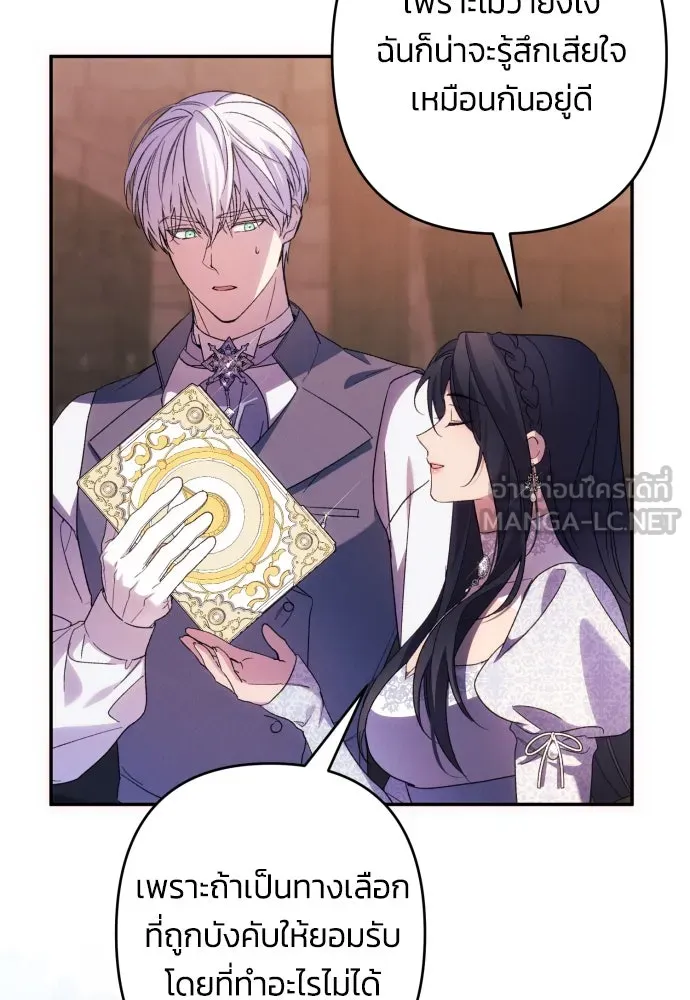 ฉันจะจีบท่านดยุกแดนเหนือ ตอนที่ 78 รูปที่ 51