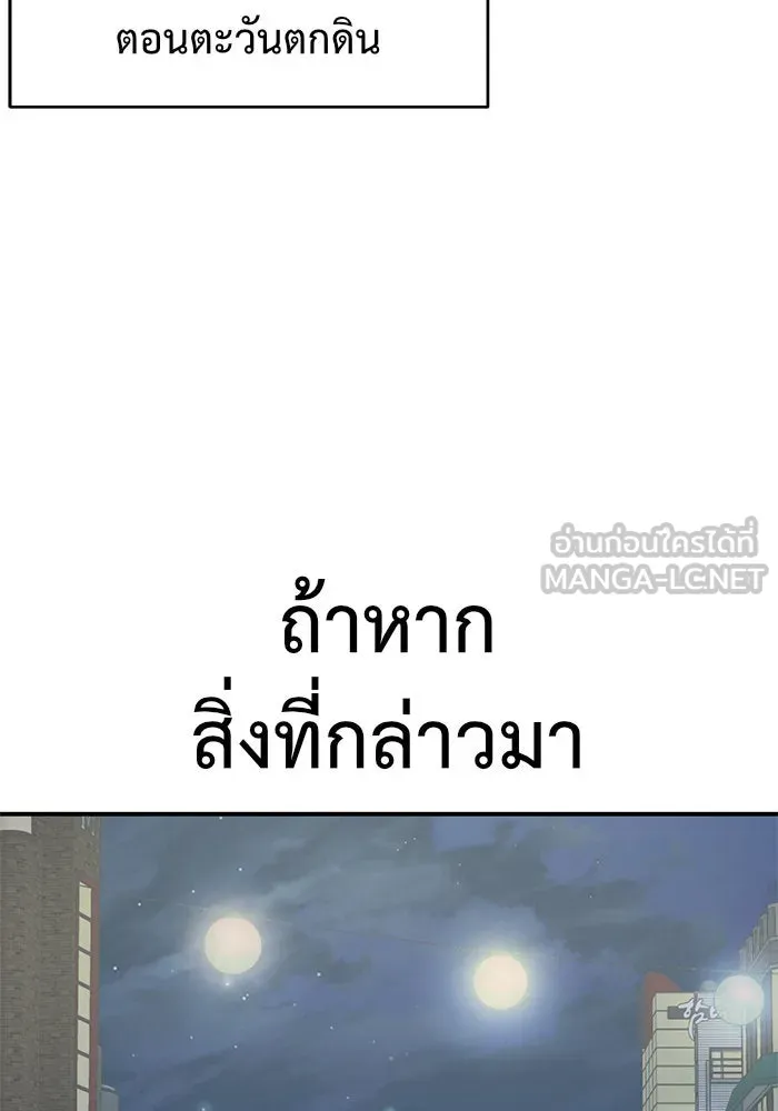 ช่วยเปลี่ยนฉันที ตอนที่ 153. ซองคโยบิน 2 รูปที่ 66