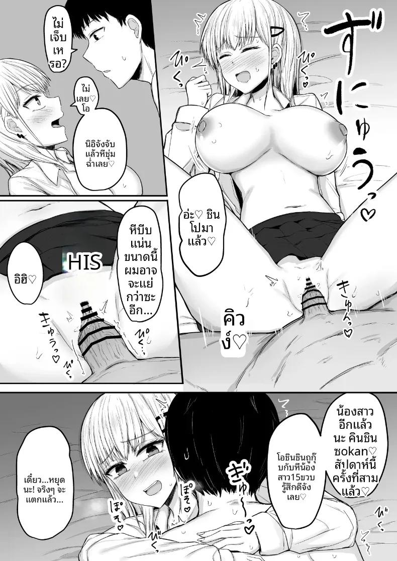 Doujin-Lc- อ่าน โดจิน มังฮวา เกาหลี ญี่ปุ่น จีน แปลไทย น้องสาวบราค่อนที่รัก (Fushimi Poko) ตอนที่ 1 2 3 4 5 6 7 8 9 10 11 12 13 14 ฟรี ไม่มีโฆษณา อ่าน โดจิน Manhwa เกาหลี ญี่ปุ่น จีน เรามีครบ คัดมาให้เน้นๆ โดจิน 18+ รับประกันความฟินโดย  Doujin Lc