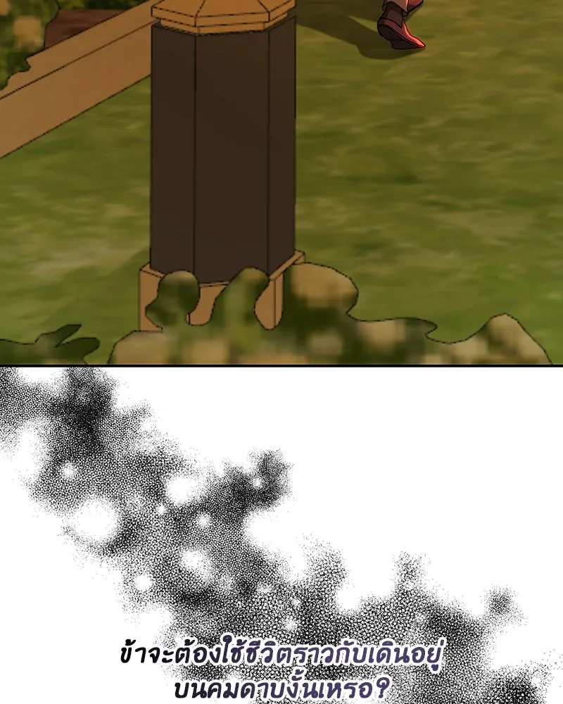 เจ้าหญิงคลั่งแห่งวังหลวง ตอนที่ 78 รูปที่ 68