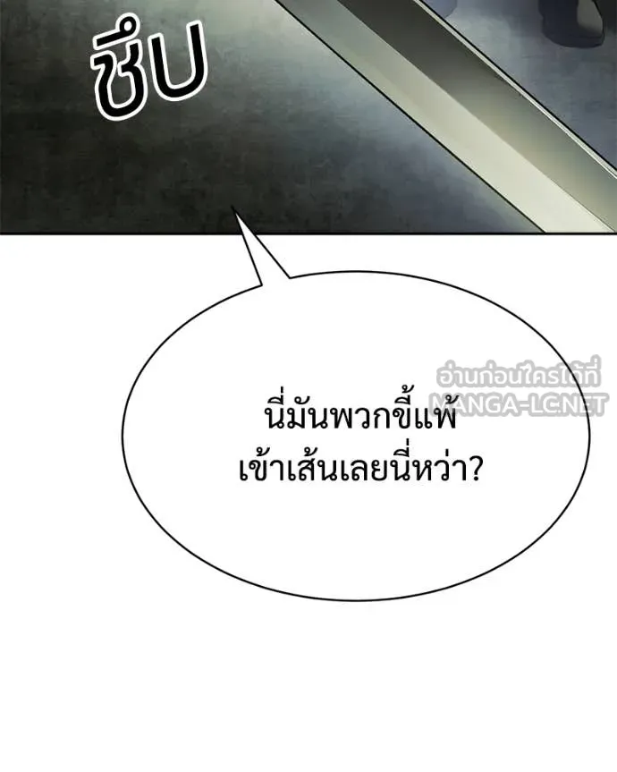 Baek XX ตอนที่ 167 รูปที่ 93
