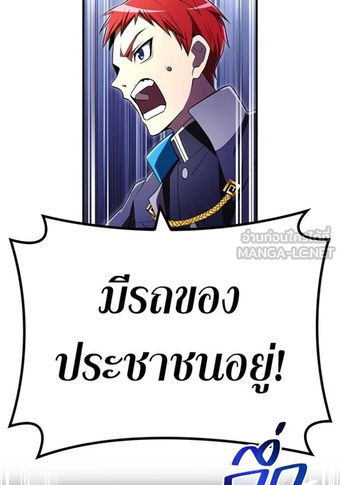 ฮันเตอร์สกิลโกง ตอนที่ 65 รูปที่ 92