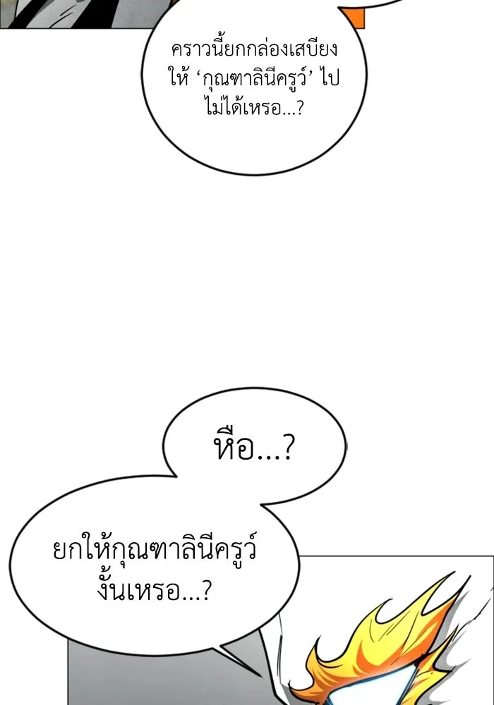 FOG LAND ตอนที่ 32 รูปที่ 10