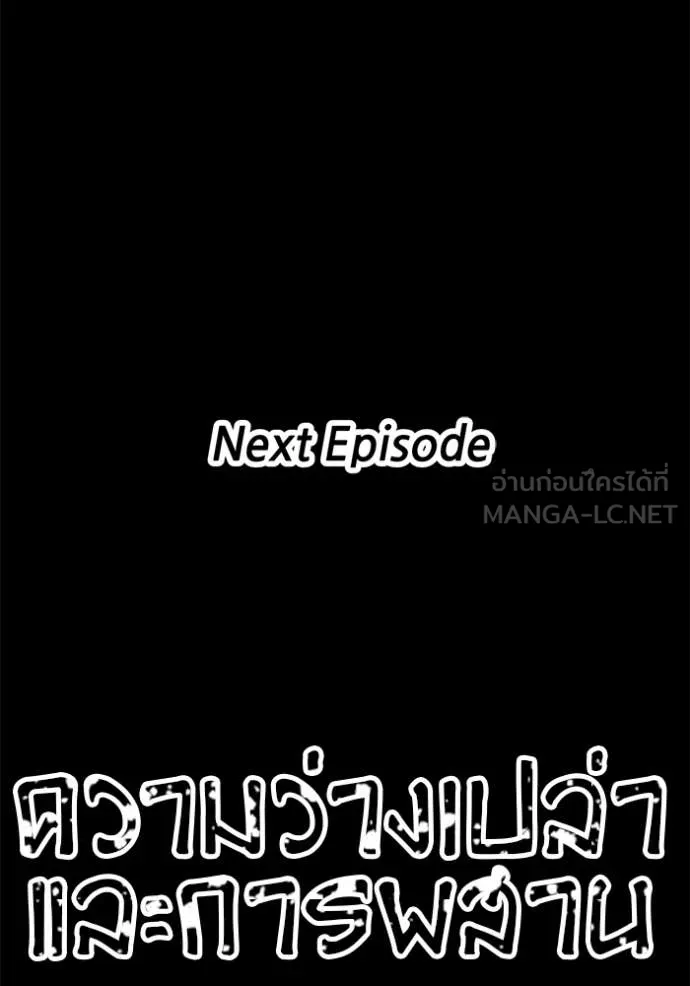 +99 ท่อนไม้ ตอนที่ 72 รูปที่ 477